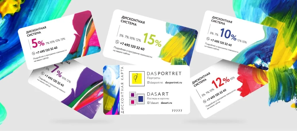 Скидки и бонусы