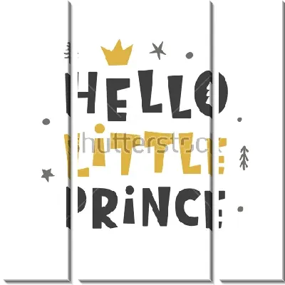 Модульная картина Здравствуй, Маленький Принц