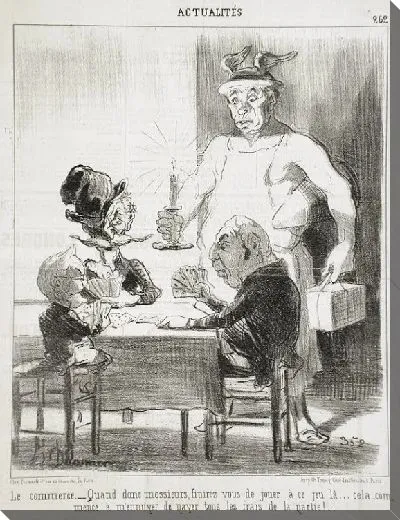 Картина Коммерция ... Когда тогда ...