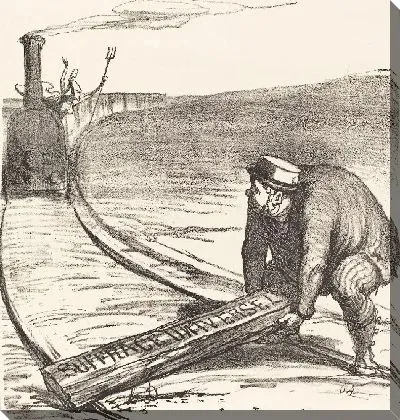 Картина Остерегайтесь крушения!