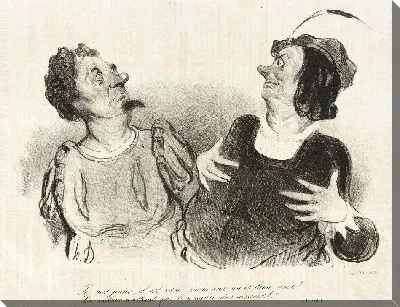 Картина Я молод, это правда, но с хорошими душами ... (Ле Сид)