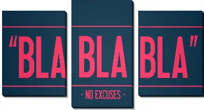 Модульная картина Бла бла бла - никаких оправданий