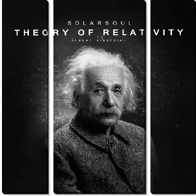 Теория относительности Эйнштейна