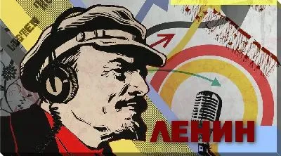 Ленин в наушниках у микрофона