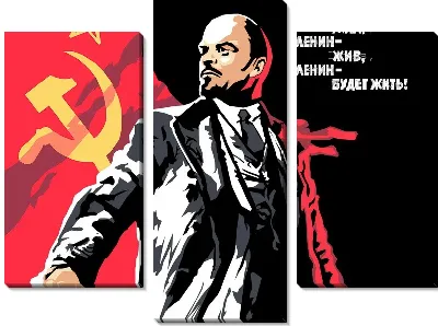 Модульная картина Ленин жил - Ленин жив - Ленин будет жить