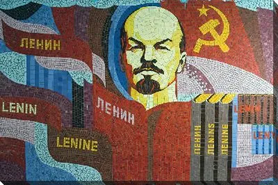 Мозайка с Лениным
