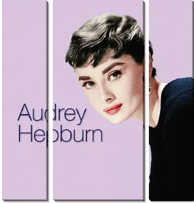 Модульная картина Одри Хепбёрн с надписью