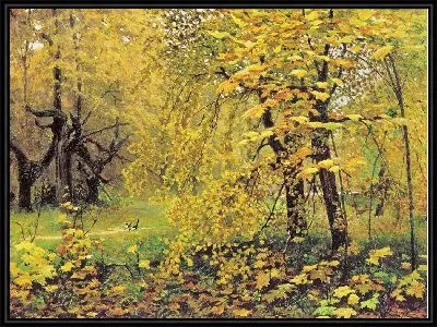 Золотая осень