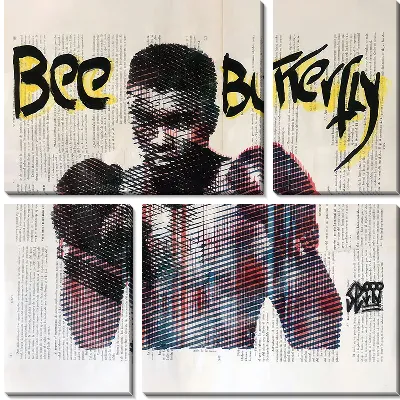 "Будь бабочкой" - Мухаммед Али