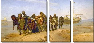 Картина Бурлаки на Волге