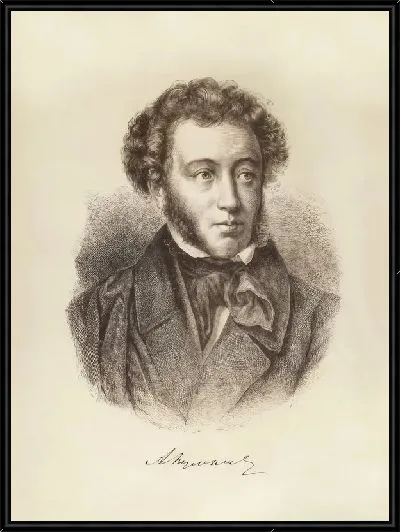 Картина Пушкин с подписью