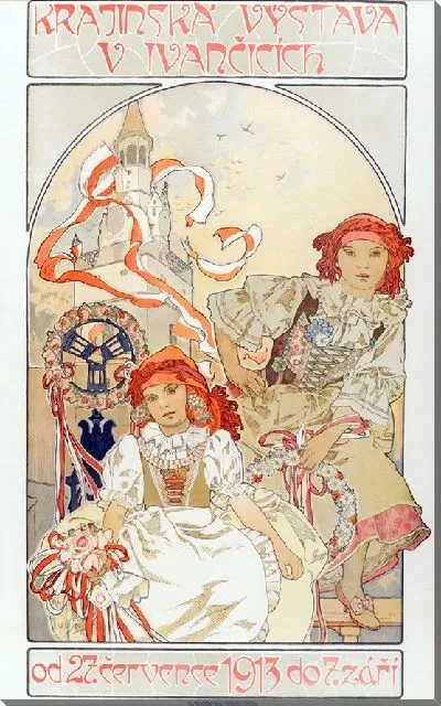 Картина Краинская выставка в Иванчичиче (1912)