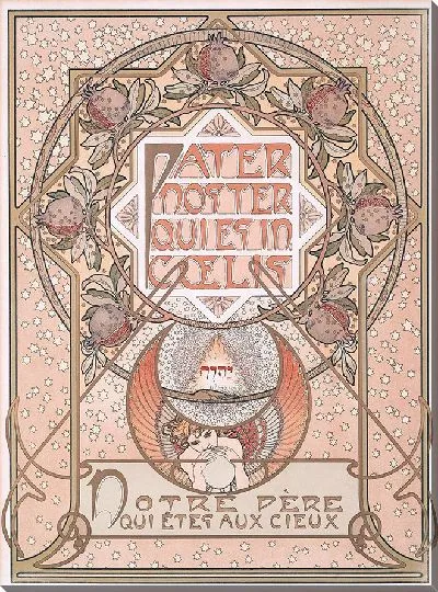 Картина Патер Ностер (около 1900 г.)