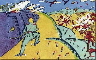 Картина На окраине Парижа моя армия избивает. Я просто бегаю и ничего не могу сделать (1914–1915)