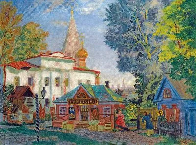 Картина Город (1920)