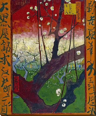 Картина Цветущий сливовый сад после Хиросигэ