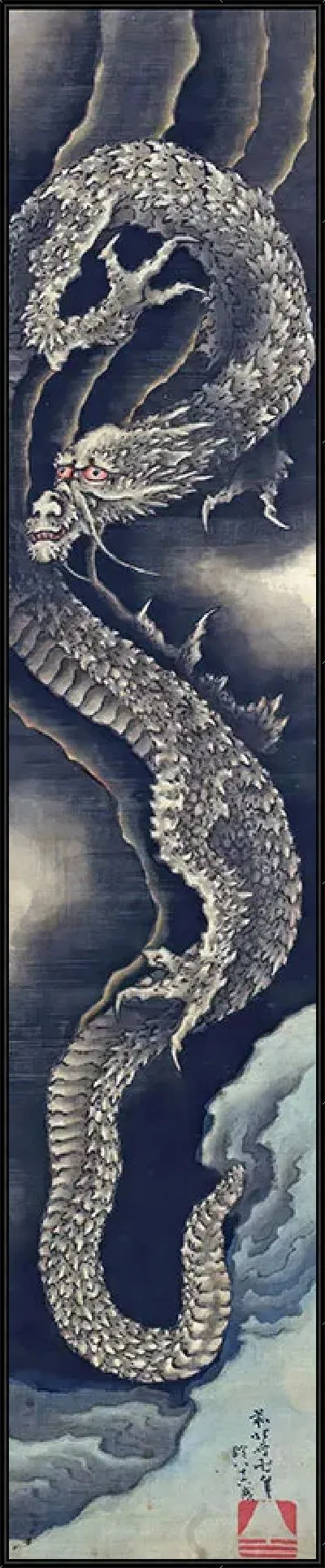 Картина Восходящий дракон