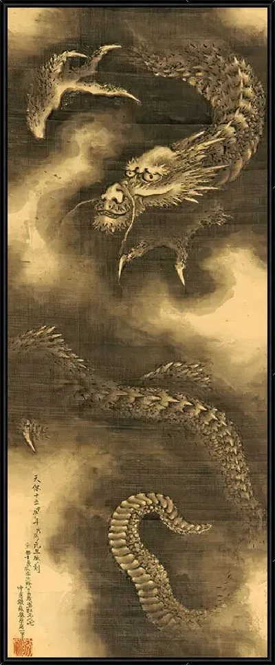 Картина Дракон и облака