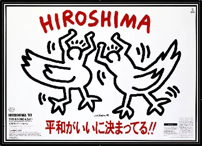 Хиросима 5-6 августа 88 г.