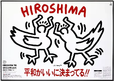 Картина Хиросима 5-6 августа 88 г.