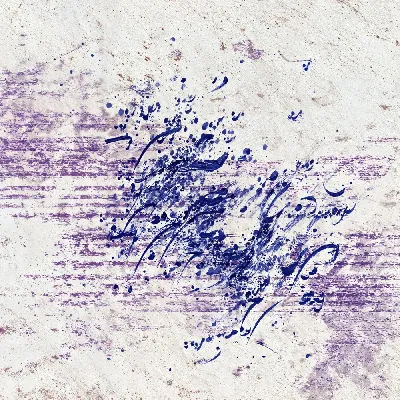 Плакат Фиолетовая абстракция №130