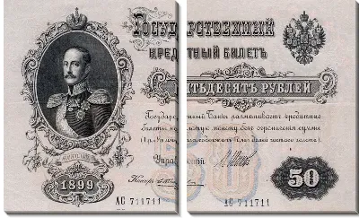 Модульная картина Кредитный билет (Bank note)