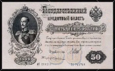 Картина Кредитный билет (Bank note)