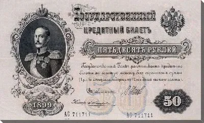 Постер Кредитный билет (Bank note)