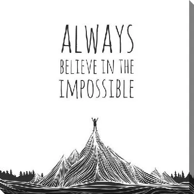 Всегда верь