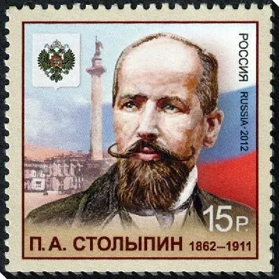 Столыпин Пётр №2