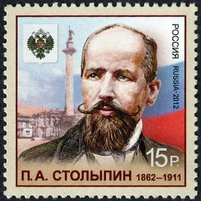 Столыпин Пётр №2