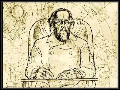 Циолковский Константин №2