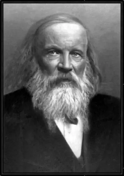 Картина Менделеев Дмитрий №2