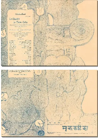 Картина Терракотовая тележка (1895)