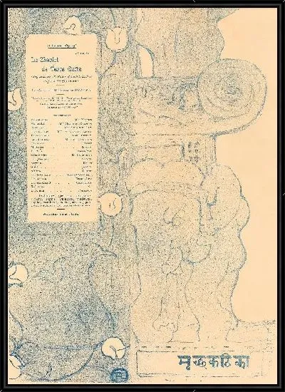 Картина Терракотовая тележка (1895)