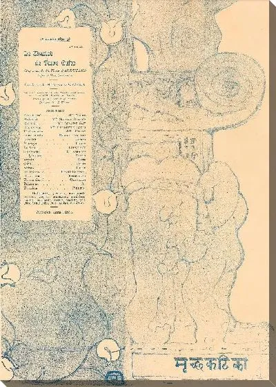 Картина Терракотовая тележка (1895)