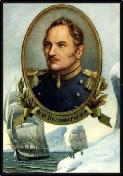 Картина Беллинсгаузен Фаддей