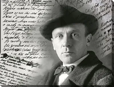 Постер Булгаков Михаил