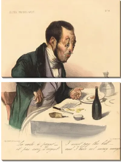 Картина Оплата счета (1837)