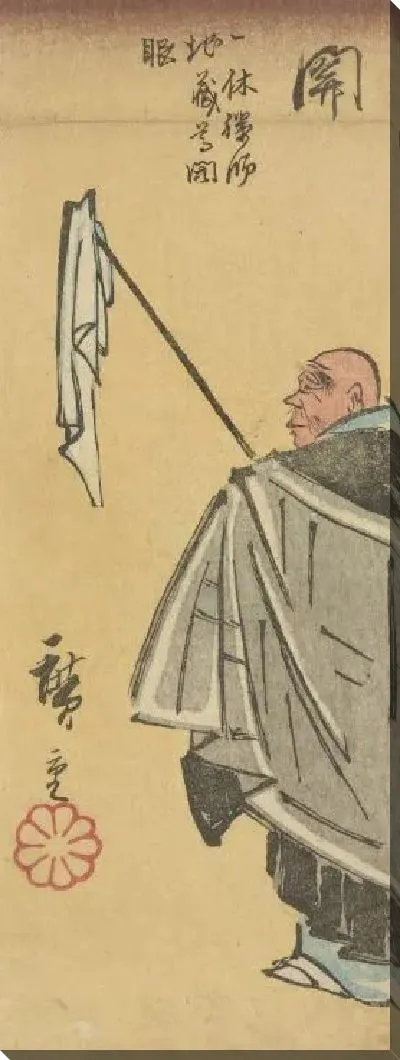 Картина Сайгё (3 prints - Ikkyu, Yamamoto Kansuke, Saigyo)