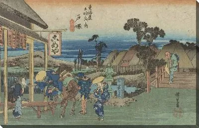 Картина Токайдо  (Tokaido Gojusantsugi no Uchi-Totsuka)