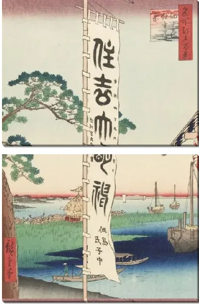 Картина Фестиваль на острове (1857) (One Hundred Famous Views of Edo “Sumiyoshi Festival on Tsukudajima Island”)