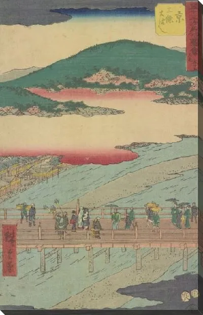 Постер Киото (1855) (Kyoto, from Fifty-three Stations Along the Tokaido (Tokaido Gojusan-tsugi))