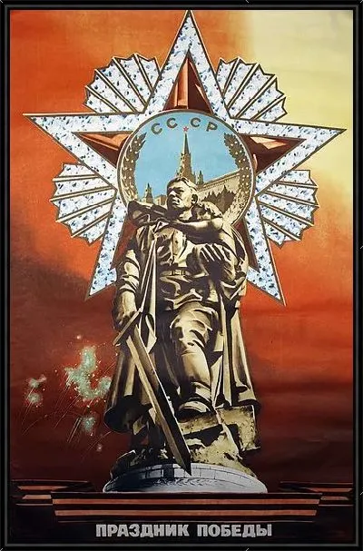 Картина Праздник победы