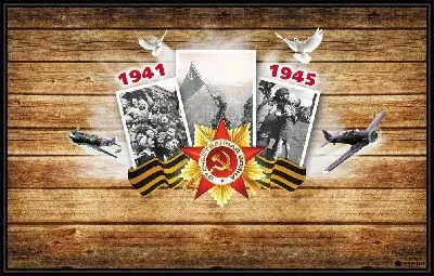 Картина 1945