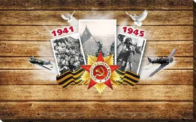 Картина маслом 1945