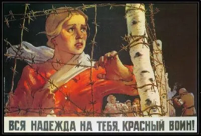 Картина Вся надежда на тебя, красный воин