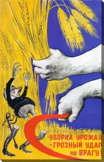 Картина маслом Уборка урожая - грозный удар по врагу