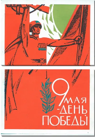 Модульная картина 9 мая - день победы