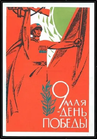 Картина 9 мая - день победы